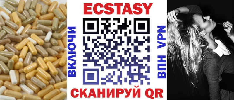 ЭКСТАЗИ круглые  сколько стоит  mega ТОР  Сретенск 