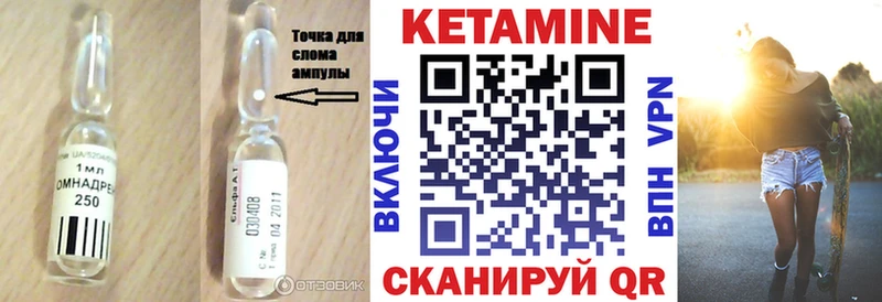 Кетамин VHQ Сретенск